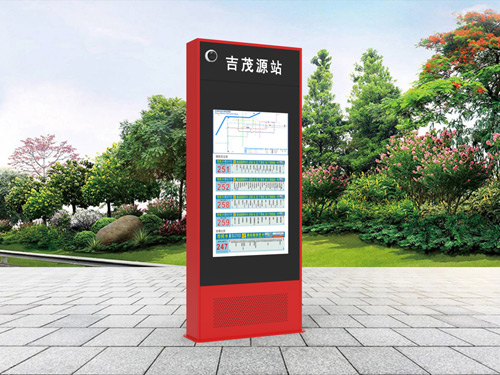智能公交站牌