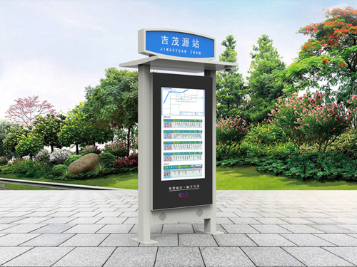 智能公交站牌