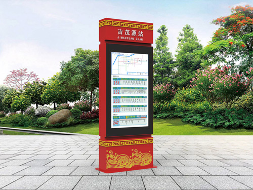智能公交站牌