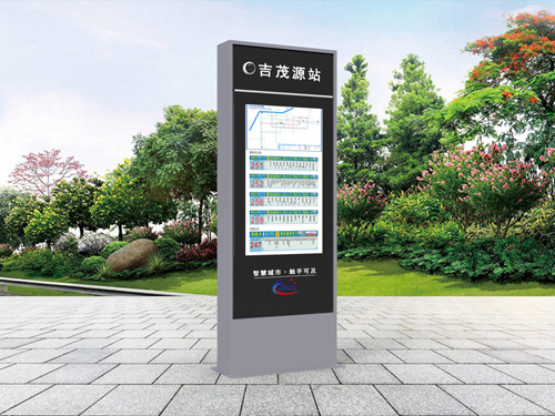 智能公交站牌