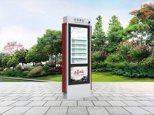 智能公交站牌
