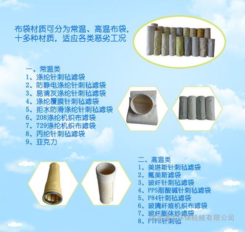 玻仟除塵器布袋 三防與耐高溫耐腐蝕濾袋的專業解析