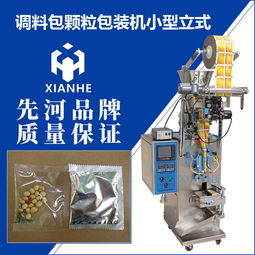 南充全自動顆粒包裝機 精準計量，賦能食品包裝新質生產力