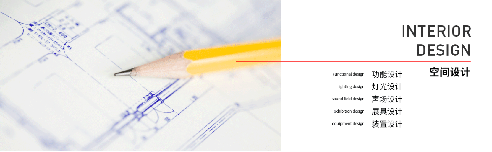 空間設(shè)計(jì)(圖1) 空間設(shè)計(jì)(圖1)