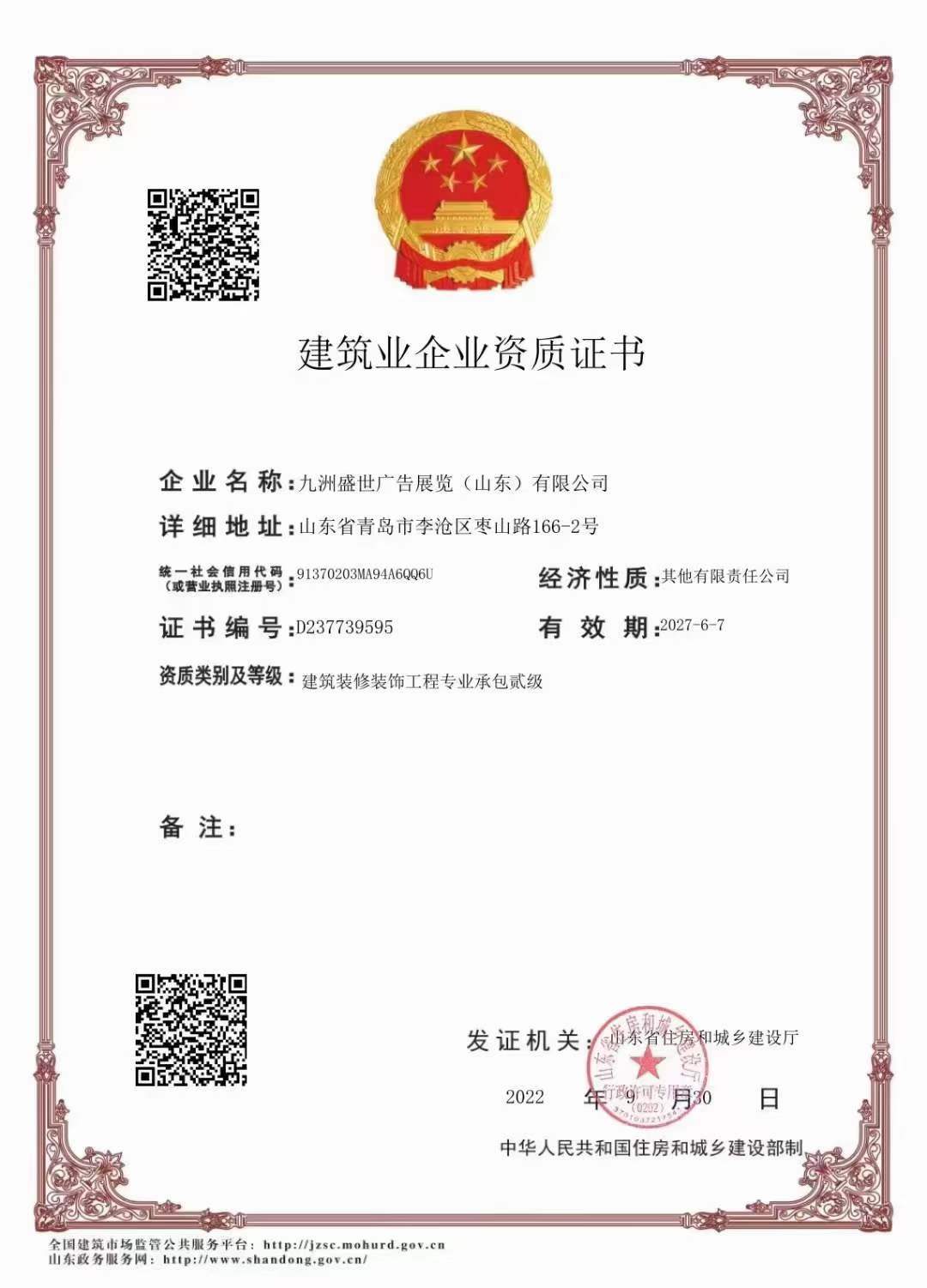 山東金太陽教育集團(tuán)展廳交付現(xiàn)場(chǎng)(圖10)