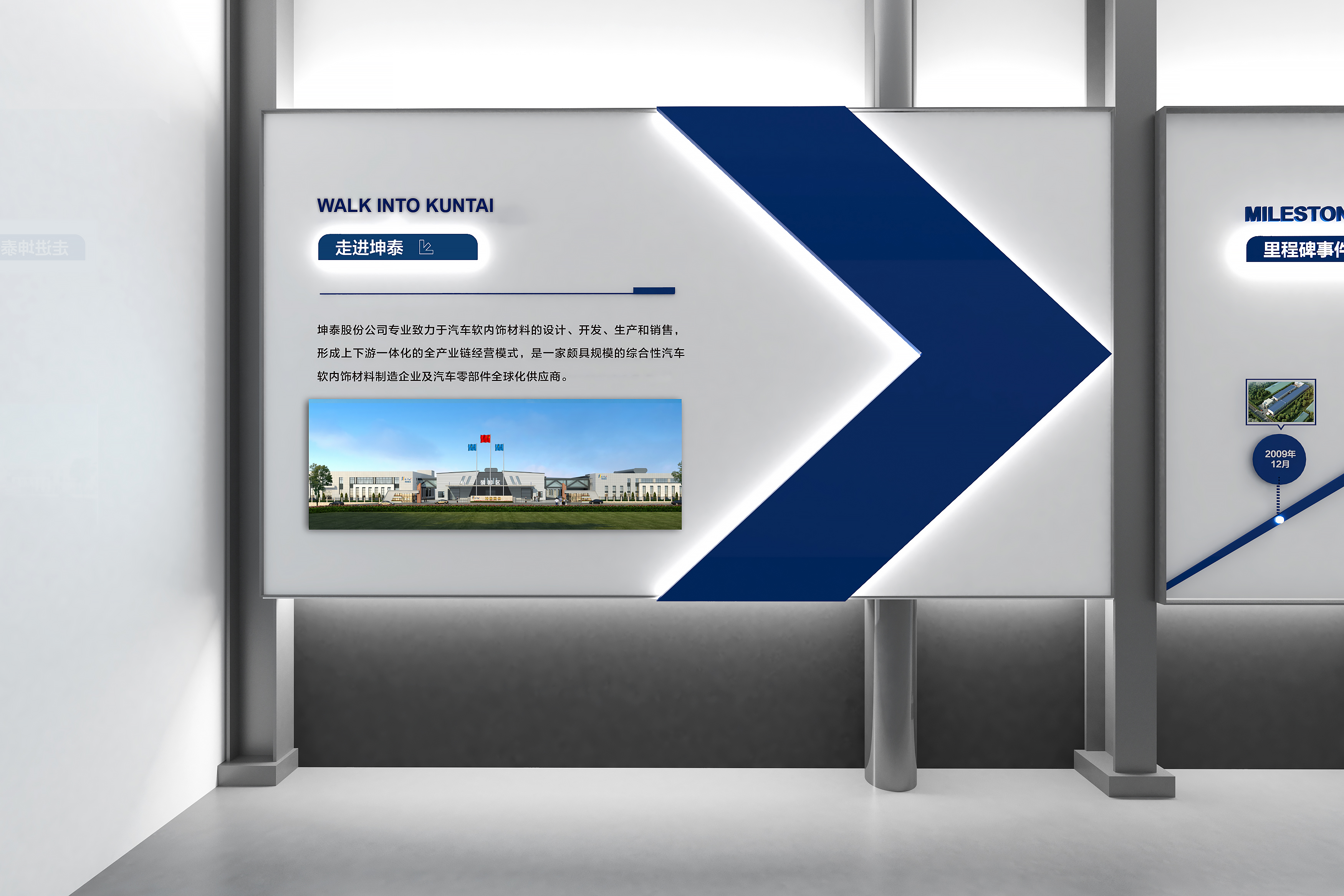 熱烈慶祝九洲盛世?成功合作山東坤泰新材料公司品牌展廳項目(圖1) 熱烈慶祝九洲盛世?成功合作山東坤泰新材料公司品牌展廳項目(圖1)