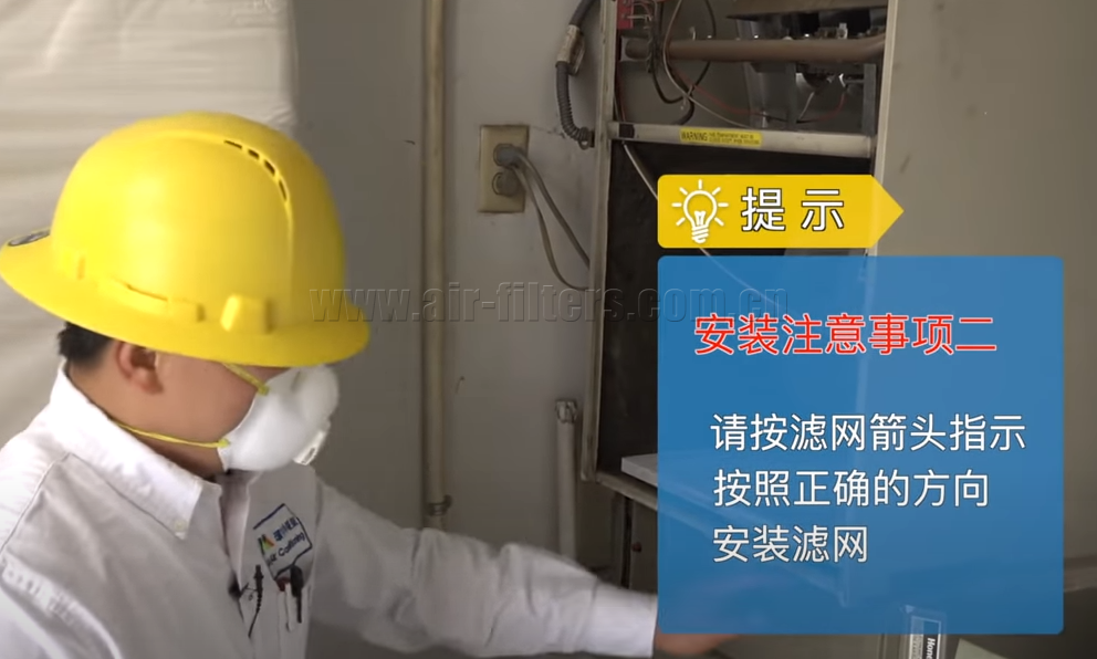 全面介紹空調(diào)過濾網(wǎng)如何安裝、安裝前的清洗方法以及安裝后的試機【圖】